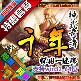 网游单机版 千年服务端 怀旧神武奇章一键端 任务副本 GM...