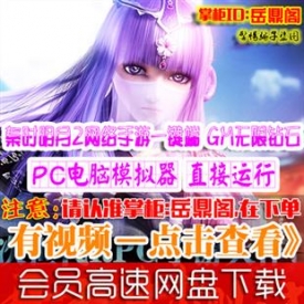 [手游]秦时明月2单机版3D回合制RPG卡牌网络手机游戏一键端...