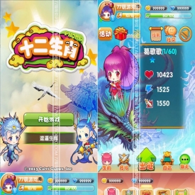 【十二生肖】时代手游一键外网，整合修改资料教程大全...