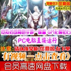 [手游]最后一战单机版 仿LOL英雄联盟MOBA网络手机游戏一键...
