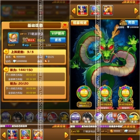 【新七龙珠】时代手游一键外网，整合修改资料教程+GM工具