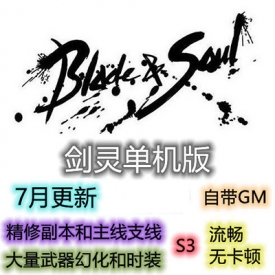 2021剑凌单机版7月版完善主线支线增加若干服装捏脸补丁GM