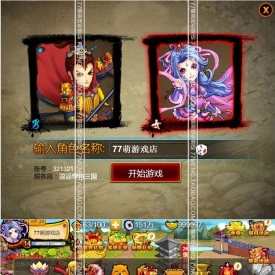 【悍将三国】时代手游一键外网，整合修改资料教程大全...