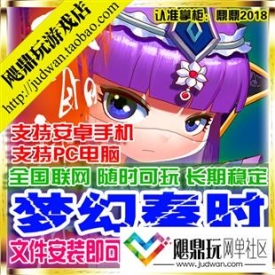 [手游]梦幻秦时非单机版 回合安卓PC西游明月网络游戏一键...
