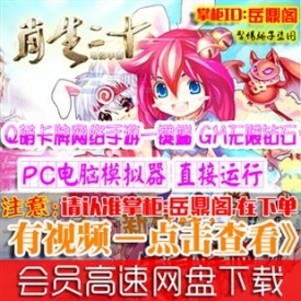 [手游]十二生肖单机版回合卡牌安卓手机网络游戏一键服务...