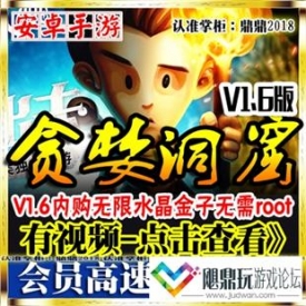 [手游]贪婪洞窟单机版 V1.6安卓内购RPG迷宫手机游戏无限钻...