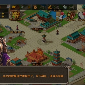 时代七雄争霸 增加功能站 外网 免费下载