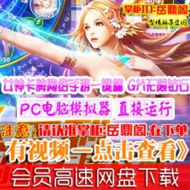 [手游]星座女神单机版 美女卡牌战略网络手机游戏一键端GM...